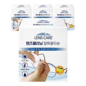 [유즈팩] 자우버 렌즈클리닝 일회용티슈 200매, 1개