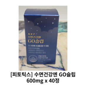 피토틱스 수면건강엔 GO슬립 영양제 24g