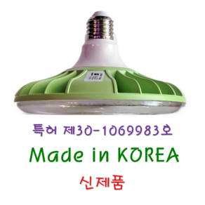 성광엘이디 _ 한국산 30W 혼합 R55 UFO 식물 LED 성장 전구 식물등 LED식물등 다육 발색 _ AS 10년 보증, 기타색, 1개