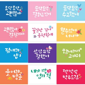 고운카드 캘리그라피 힐링멘트엽서 세번째 엽서세트