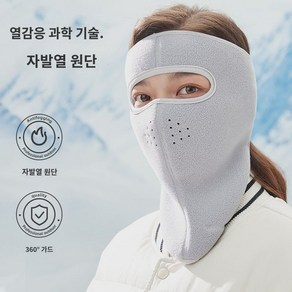 온열 찜질기 케어 경련 팩 가열 마사지 얼굴 안면 난방, 옅은 등나무[이마 보호용 목 보호용]