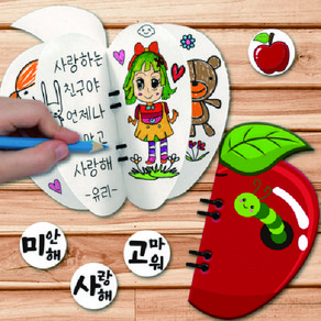 [매직북스] 애플데이 종이타일 두툼한 두께 북아트, 1개