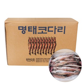 박스/코다리(12코 러시아), 없음, 900g, 12개