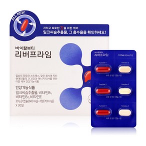 VB 바이탈뷰티 리버프라임 39g (NEW), 1개