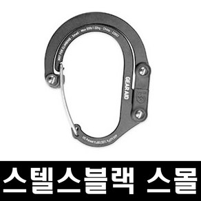 GEARAID 히어로클립 미니/스몰 블랙앤블루 기어클립 카라비너 다용도클립, 02:히어로클립스몰-스텔스블랙, 1개