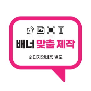 원스퀘어 배너출력 배너출력물, 매쉬배너출력