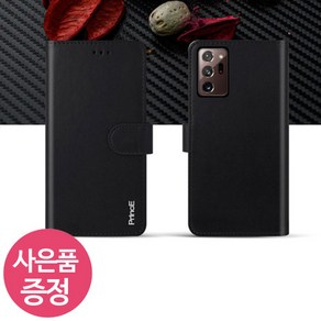 갤럭시 S20 플러스 5G / SM-G986 / THEPR 가죽 지갑형 카드수납 다이어리 휴대폰 케이스 + 깜짝사은품