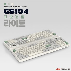 엠스톤글로벌 그루브스톤 mStone Goove T 텐키레스 F 풀사이즈 표준윤활 GS85 GS104 라이트 스카이 아미 라벤더 민들레 키보드, GS104(풀사이즈 키패드 있음), 하늬축