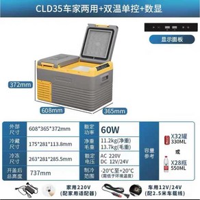 리콜렉터 냉장고 캠핑용 차량용 이동식 캠핑 차박 자동차, CLD35 이중 온도