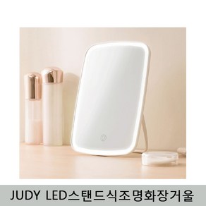 샤오미 화장용JUDY조명거울 화장용거울 거울, 화장거울