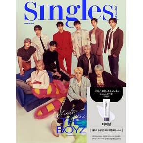 싱글즈 (Singles) 2025년 3월호 A형 (베이스) / 표지 더보이즈 / 마펌 울트라 수딩 선 메이크업 베이스 R4 / 예약판매