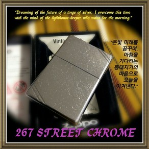 지포라이터 267 STREET CHROME 지포 zippo 지포라이타