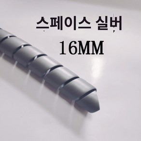 유압 호스 보호대 파이프 동파방지 20mm 50mm 고압 고무 오일