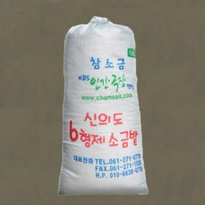 [전남생협] 24년산 신안 천일염 20kg, 1개