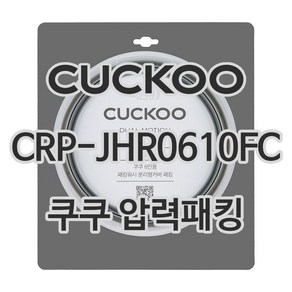 쿠쿠 압력밥솥 CRP-JHR0610FC 고무 패킹, 1개