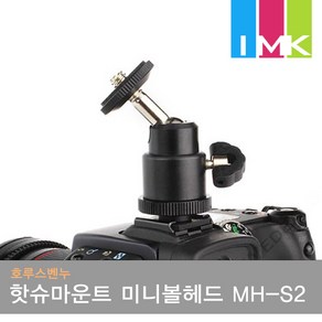 호루스벤누 카메라 미니볼 헤드, MH-S2, 1개