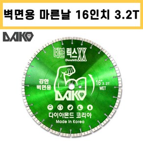 다코 더블릭스 강한벽면용 16인치 3.2T 마른날 철근 콘크리트 절단 벽면 철거 다이아몬드날, 1개