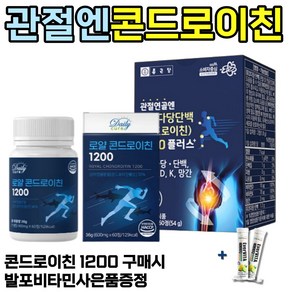 콘드로이틴 관절엔 콘드로이친 1200 종근당 뮤코다당단백 식약처인증 12개월 3개월 1병 60정 상어 연골