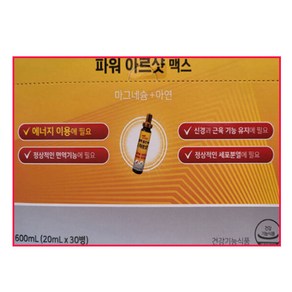 온누리 파워 아르샷 맥스 20ml x 30병, 600ml, 1개