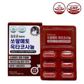 [김오곤 원장] 쏘팔메토 옥타코사놀 1000mg x 30캡슐, 3개, 30정