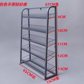 낮은 진열대 매장 전시 상품 슈퍼 마트 편의점 계산대, 45x15x67 5단 그레이, 1개, 그레이  45x15x67 5단