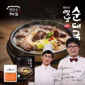 팽현숙의 옛날순대국 6팩 (12인분) + 양념고춧가루 1팩