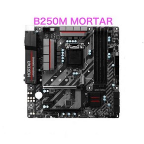 메인보드 MSI B250M MORTAR 마더보드호환 4GB LGA 1151 DDR4 M-ATX 메인보드 100% 테스트 완료 무료 배, 한개옵션0