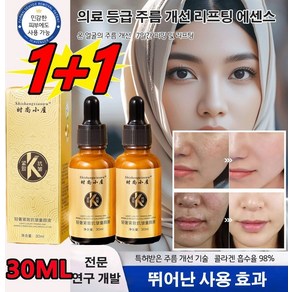 30ml+30ml [20대로 돌아감] 주름 개선 리프팅 퍼밍 에센스 모공축소 리프팅 에센 온 얼굴의 주름 개선 7일간 퍼밍 및 리프팅, 4개, 30ml