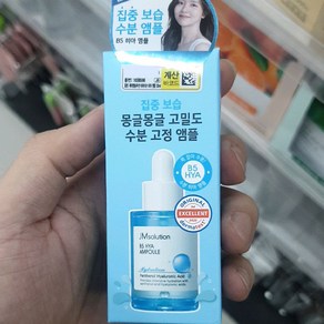 제이엠솔루션 비파이브 히아 앰플 30ml