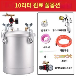 페인트압송기 탱크 내화 뿜칠 6홀 도장 5m 공업용 10L 구경 2.0 스프레이건