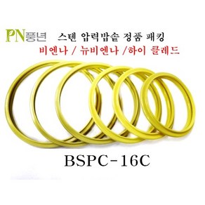 풍년 스테인레스 고무패킹 BSPC-24C (정품 패킹), BSPC-20, 1개