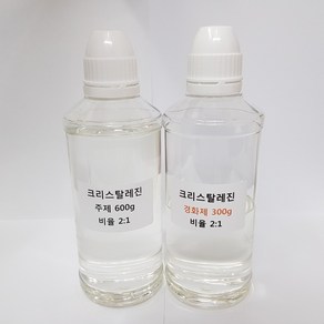 크리스탈레진 600g&300g