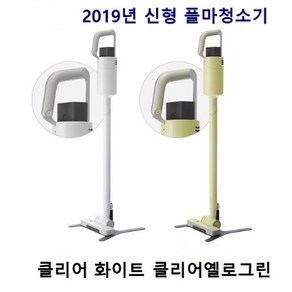 플러스마이너스제로 무선 청소기 2019년 최신형 XJCC030 가 돼지코 증정 프리볼트, 클리어 화이트, XJC-C030