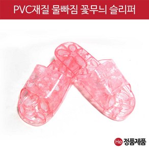 꽃무늬 욕실화 (트임) 색상랜덤 남녀공용 욕실용품 청소용품 실내화 슬리퍼 미끄럼방지 화장실 핑크 스카이