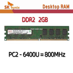 하이닉스 칩셋 DDR2 4GB 2GB 1GB PC2 5300U 6400U 1G 2G 4G 667 800 MHZ 데스크탑 RAM 메모리, [01] 2GB 6400U, 01 2GB 6400U