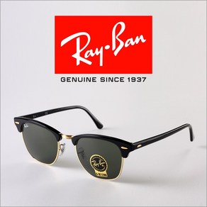 레이밴 선글라스 클럽마스터 RB3016-W0365/51 블랙 하금테 G-15렌즈 RayBan ClubMaste 3016 W0365 51