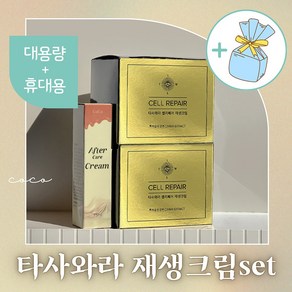 셀리페어 재생크림 100개입 반영구 피부개선 주름크림, 100g, 2개