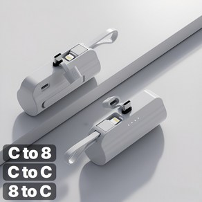 CielD KC안전인증 2in1 도킹형 미니 보조배터리 5000mAh, 화이트, 일반형C-C