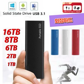 외장하드 포터블 SSD 휴대용 4TB 8TB 초소형 대용량, 1. 4TB (4테라바이트)