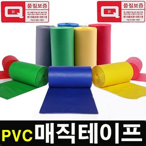 PVC보온 매직테이프/배관/파이프/에어컨 배관보온, 매직테이프(아이보리), 1개