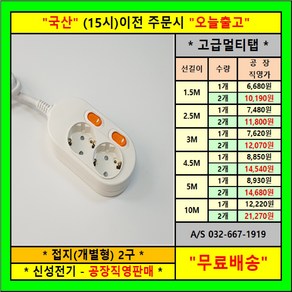 신 성 * 국산 