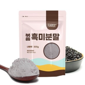 볶은 검은쌀 가루600g 흑미분말