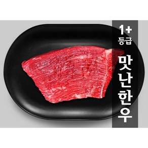 [국내산 1+등급 암소 한우 국거리] 엄마의 손맛 완성! 신선한 맛난한우(덩어리), 1개, 400g