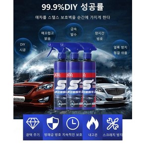 속효자동팅제 방수/오염방지/스크래치방지 연마재 자동차 나노 코팅 스프레이 500ml(타올증정), 500ml(타월 증정), 1개, 500ml