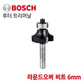 [오늘발송] BOSCH 보쉬 루터 트리머날 라운드오버 비트 6mm (2608628456), 1개