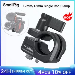 SmallRig-12mm/15mm 스몰리그 케이지 용 싱글 로드 클램프 12mm 및 3598 과 호환되는 팔로우 포커스 솔루