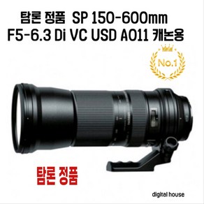 탐론 정품 / 탐론 SP 150-600mm F5-6.3 Di VC USD A011 캐논용, 블랙