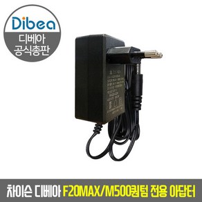 디베아 차이슨 F20maX m500퀀텀 전용아답터, 1개