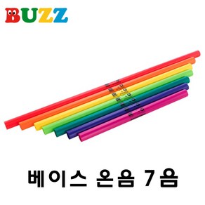 buzz 뮤직파이프 붐웨커 베이스 온음 7음