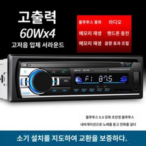 카오디오 블루투스24v 잭개조 자동차 라디오 트라고 메가트럭, 공식 표준, I. 24V 카드슬롯 블루투스 520